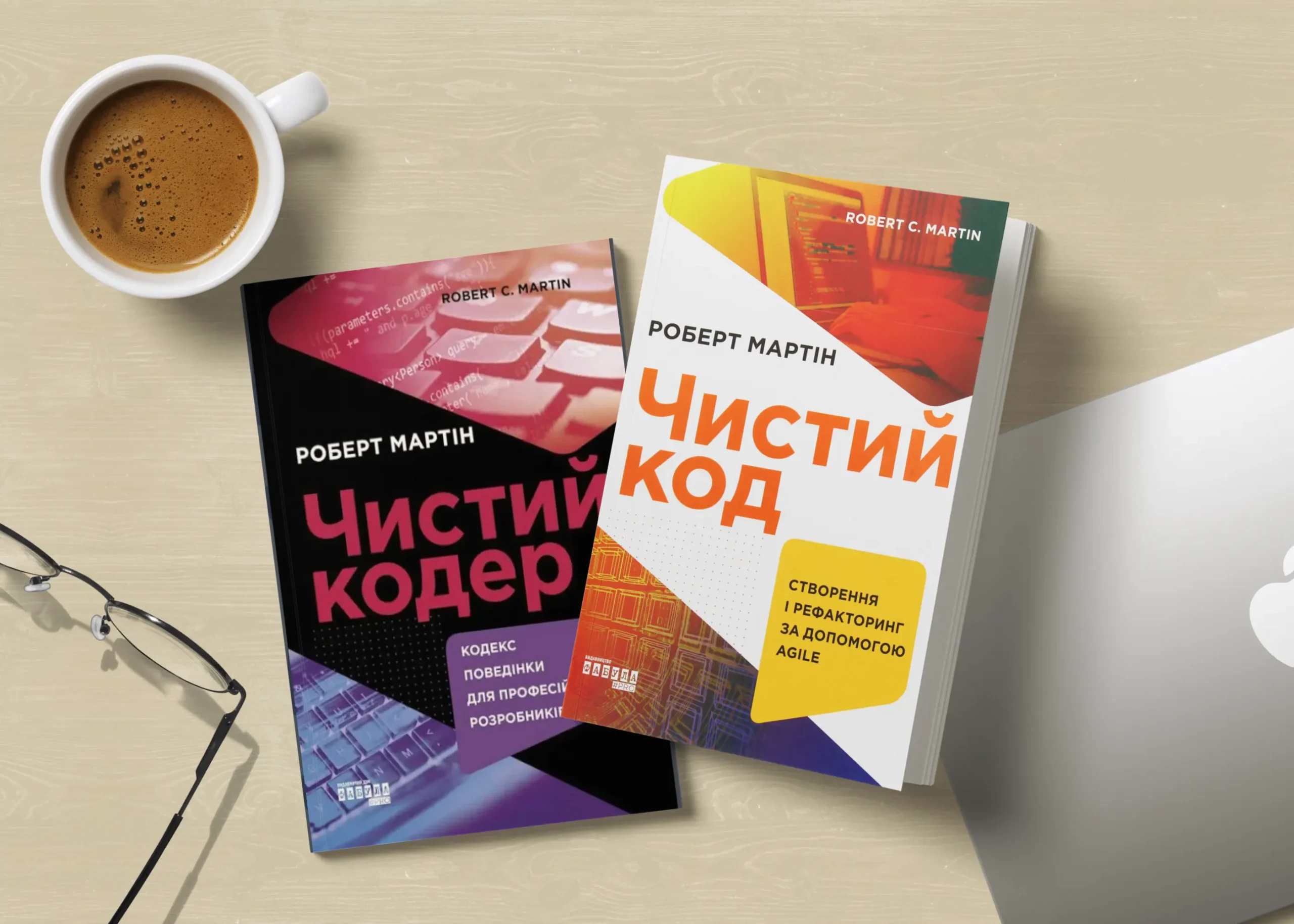 Чистий код і чистий кодер: оволодіння мистецтвом професіоналізму та написання виняткового коду.